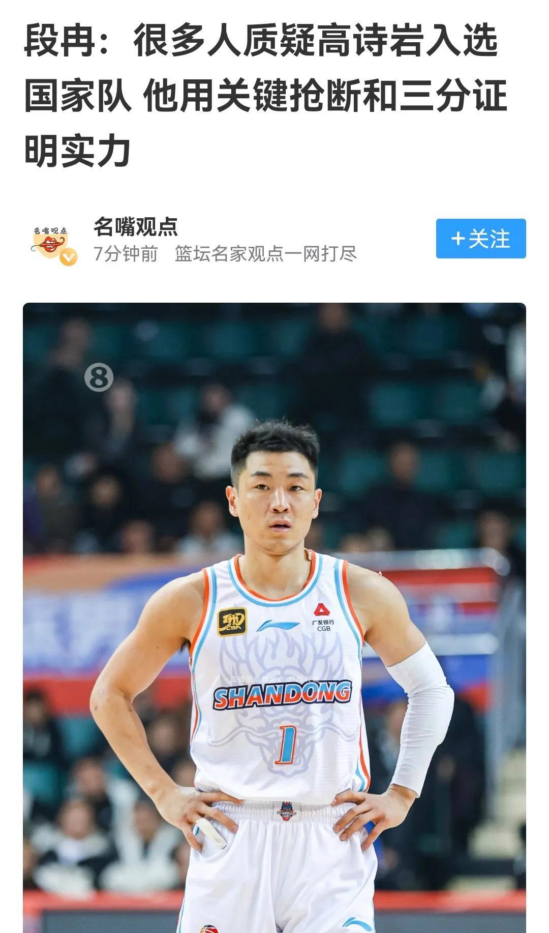 包含湖北男篮实力逼近前四，挑战传统强队的词条