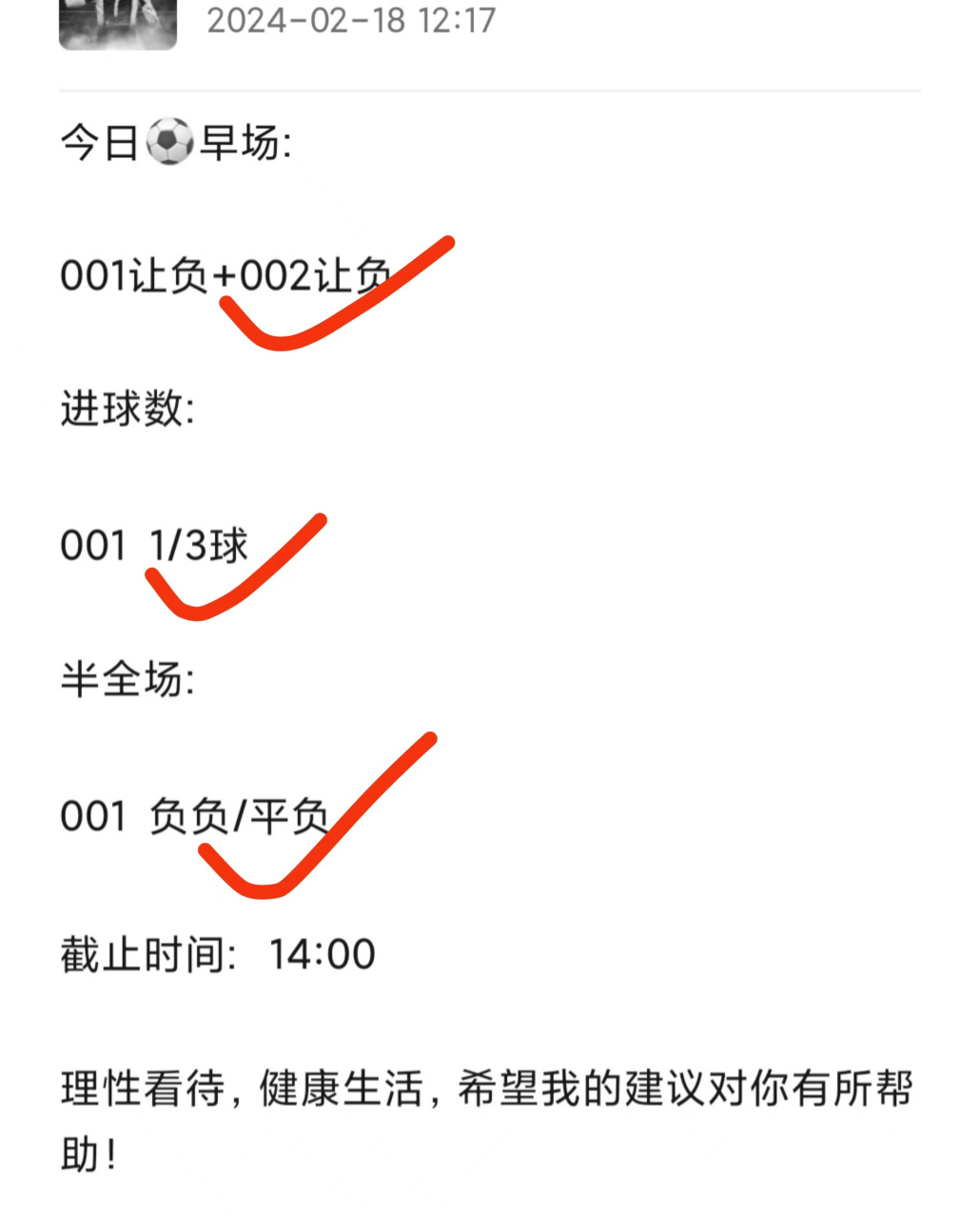 包含马洛卡逆袭战平皇家社会，意外收获分的词条