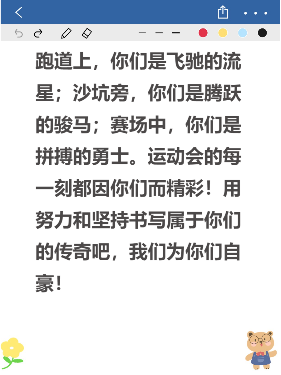 开云平台-场上顽强作战，奋勇争胜彰显团队精神的简单介绍