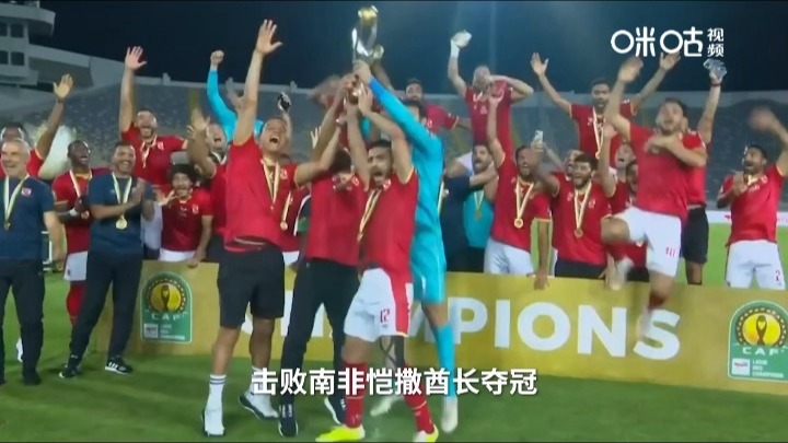 2025世俱杯：阿尔希拉尔赛前焦点揭秘的简单介绍