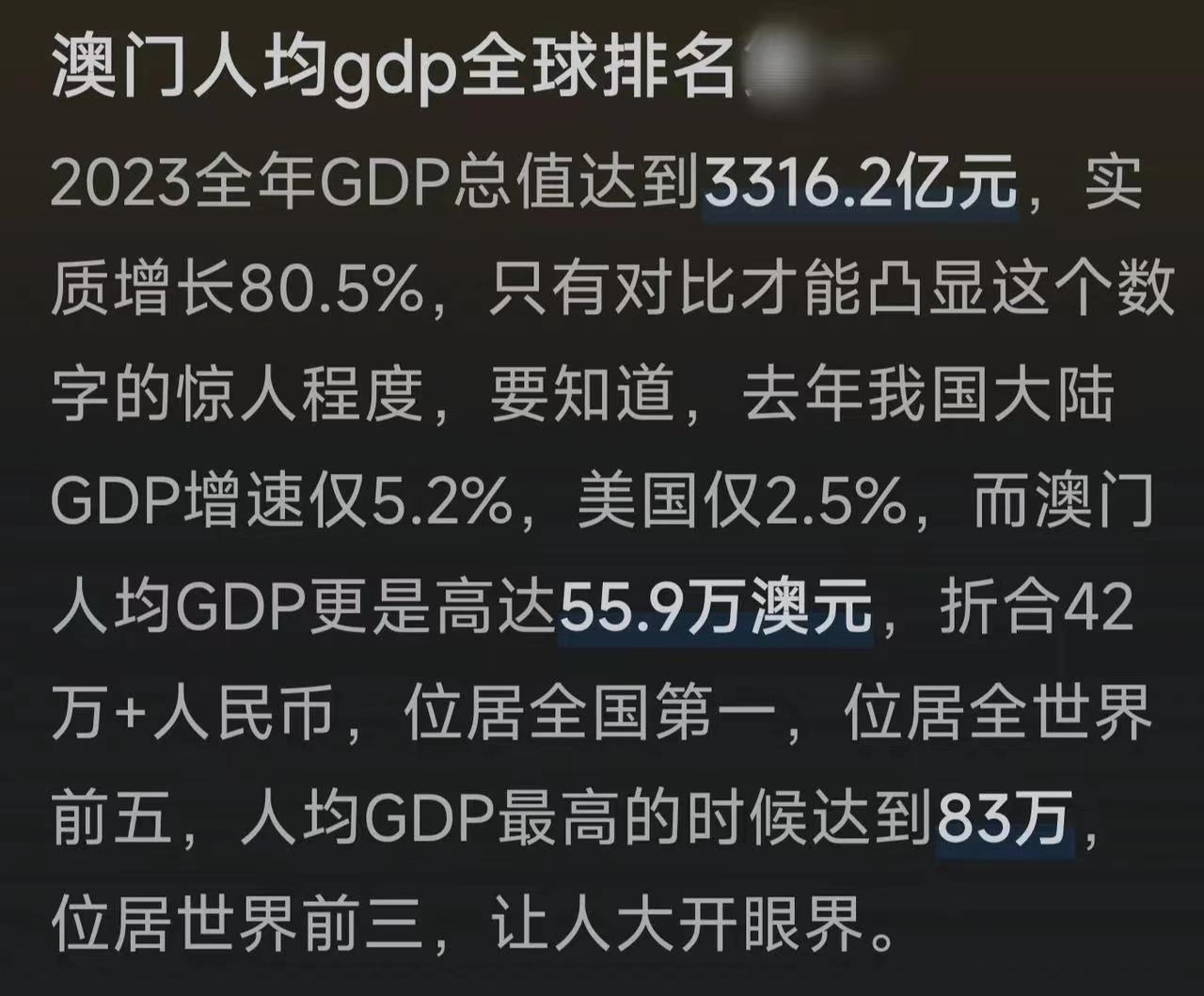 澳门队豪取胜利，夺回领先地位