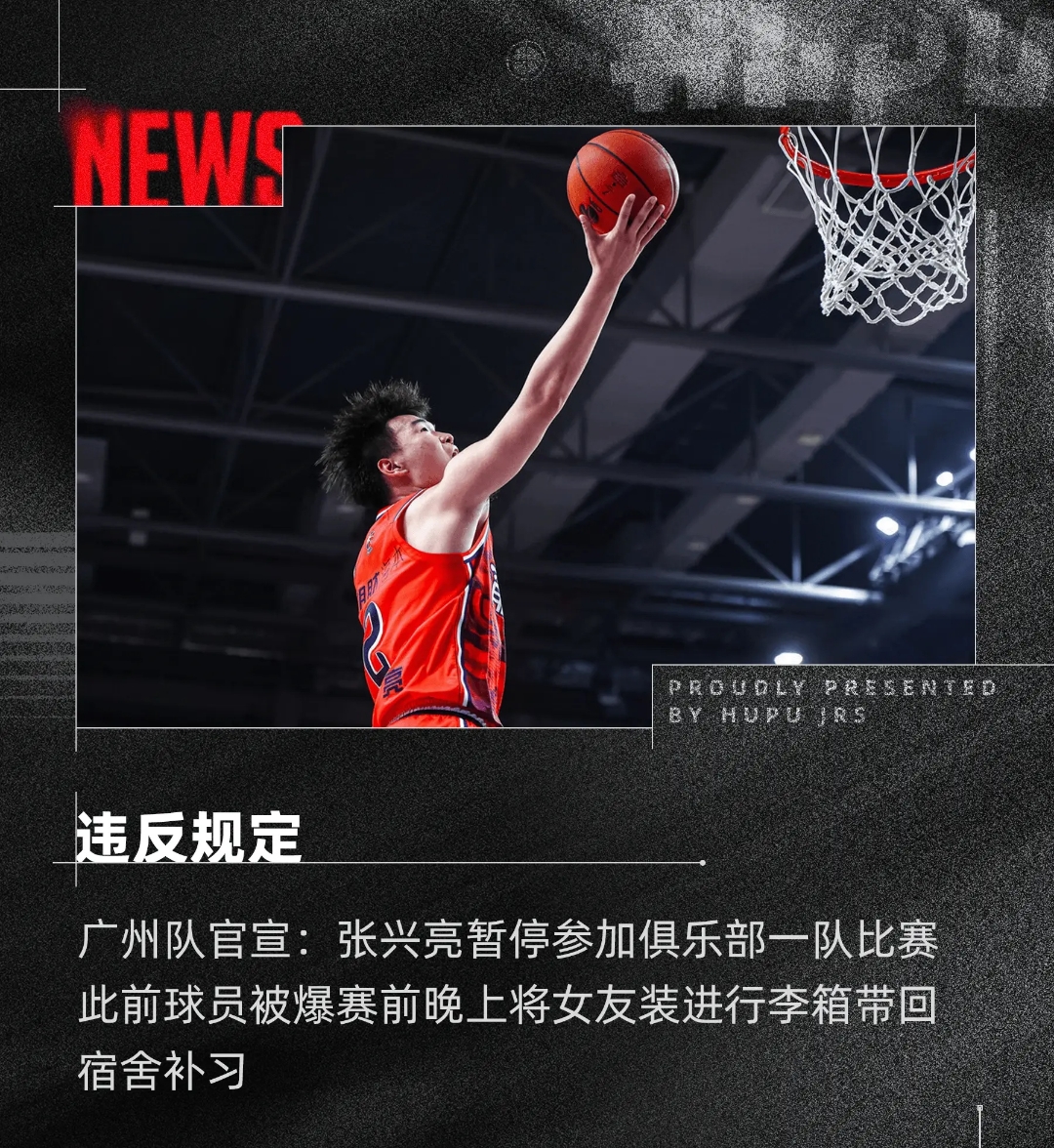 包含亚洲篮球巨星接受专访揭秘内幕的词条
