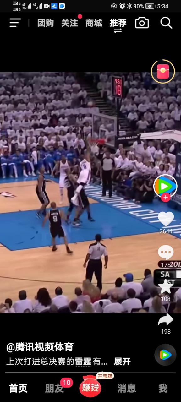 NBA总决赛焦点比赛即将打响，球迷热情高涨