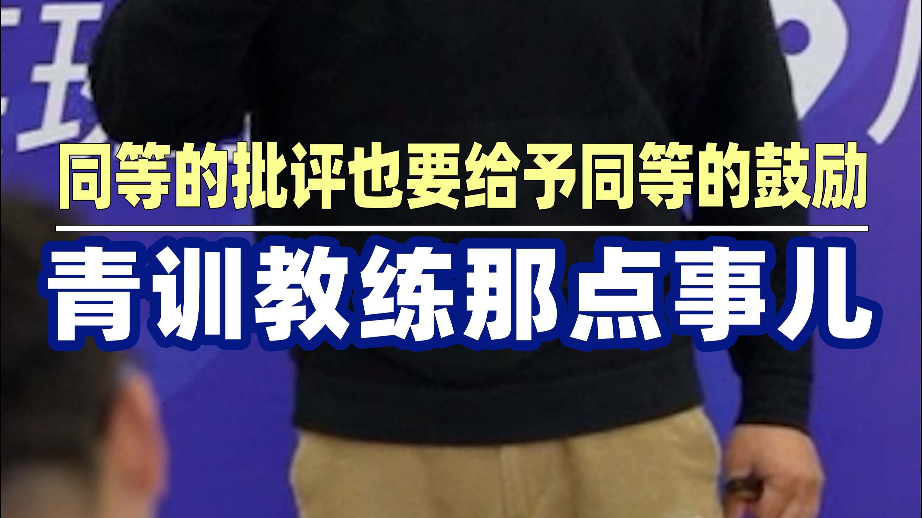 开云体育app-球员休息争议，教练组织强力训练