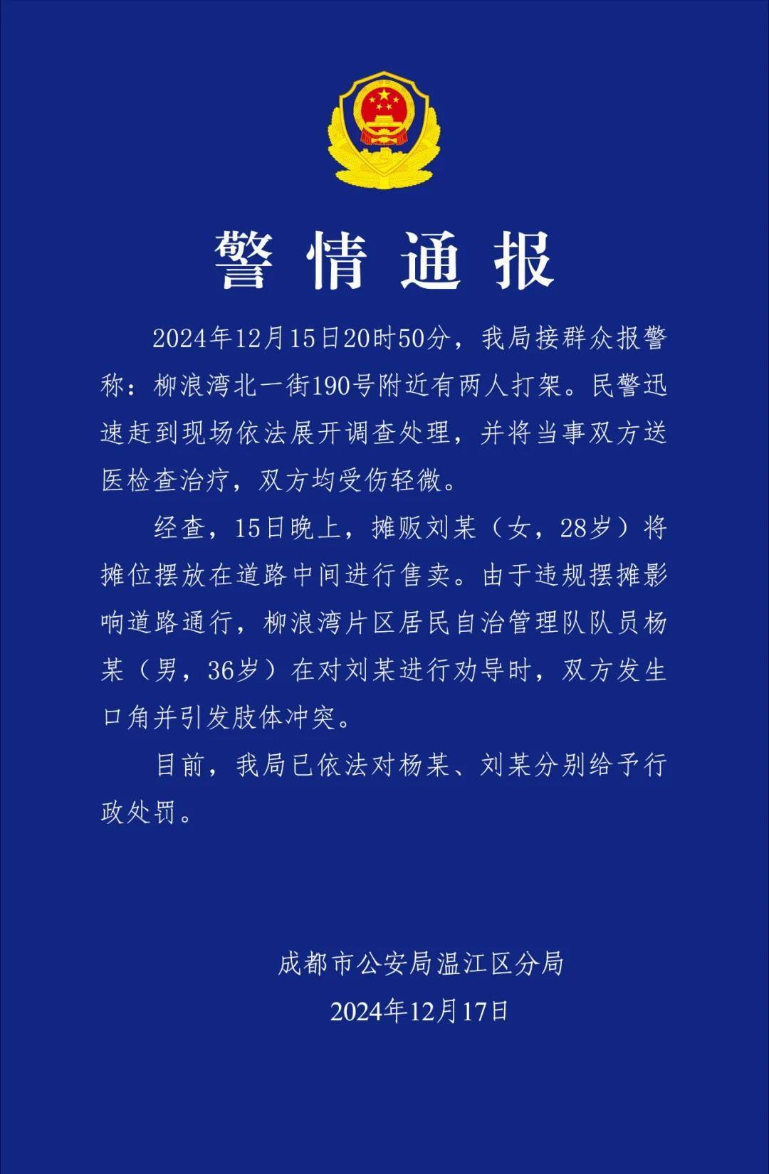 人队后卫夜店疑似发生冲突，受到球队警告