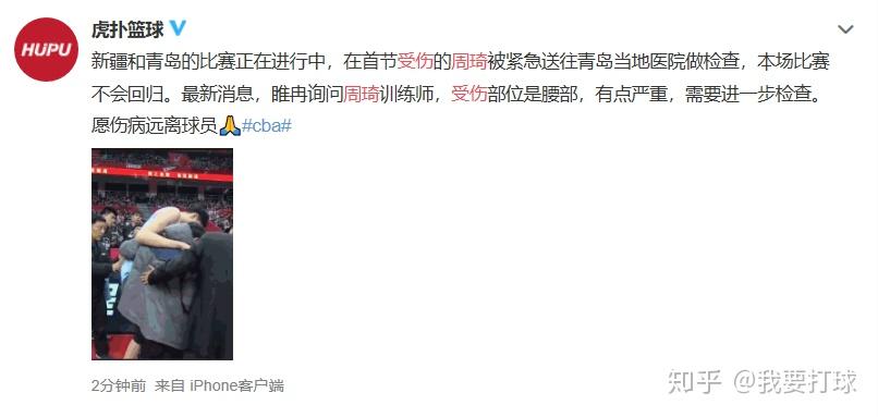队员受伤将影响下一场比赛结果