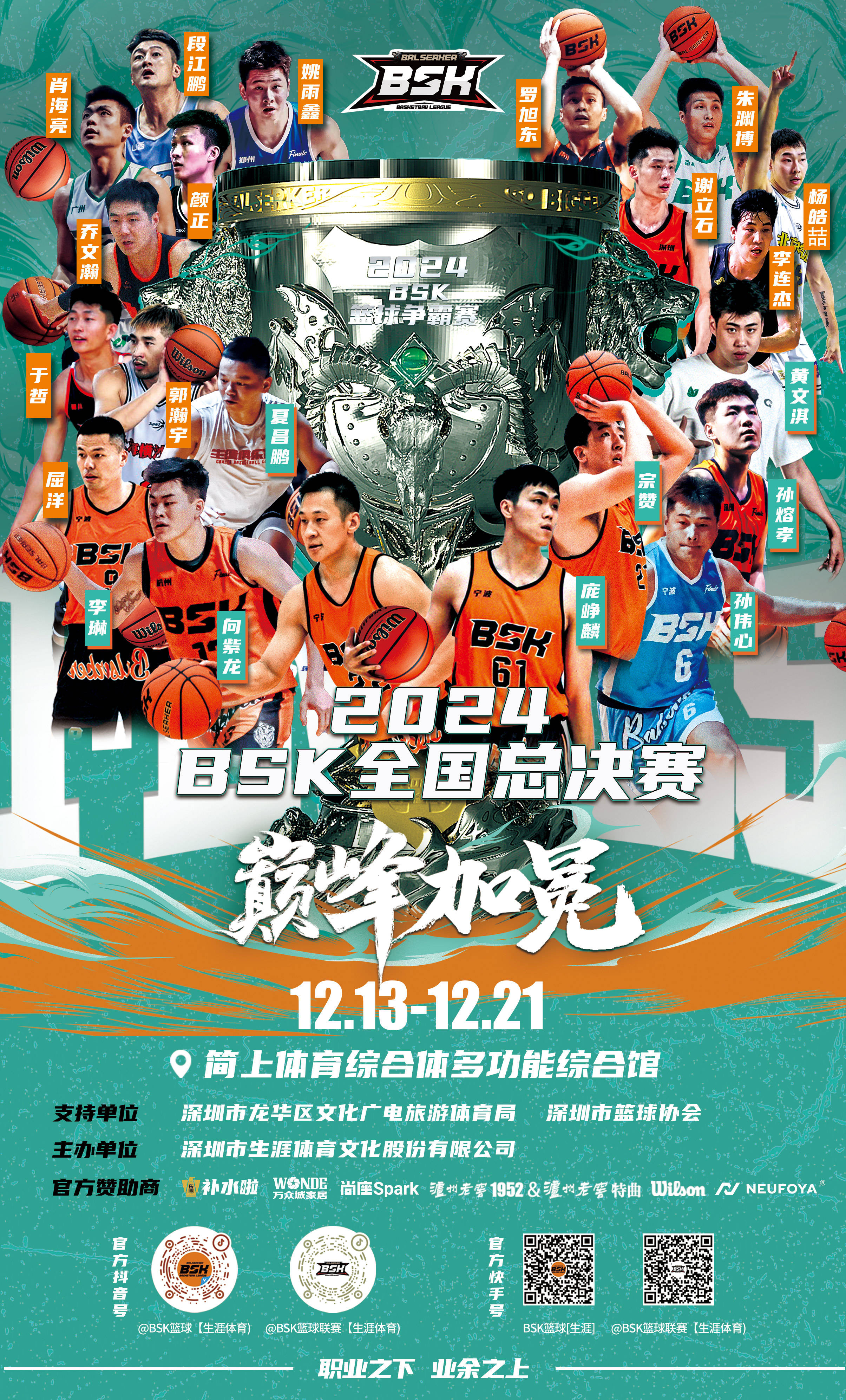 球队关键时刻表现超群，获胜关键之战