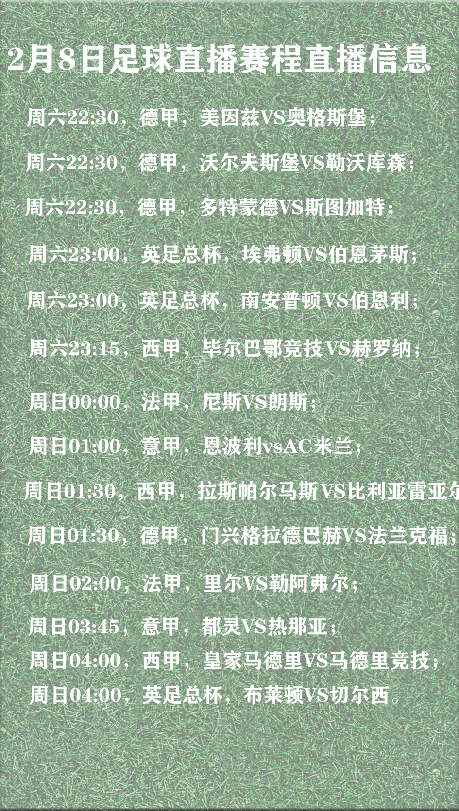 关于意甲赛程变动频频，球队备战更添挑战！的信息
