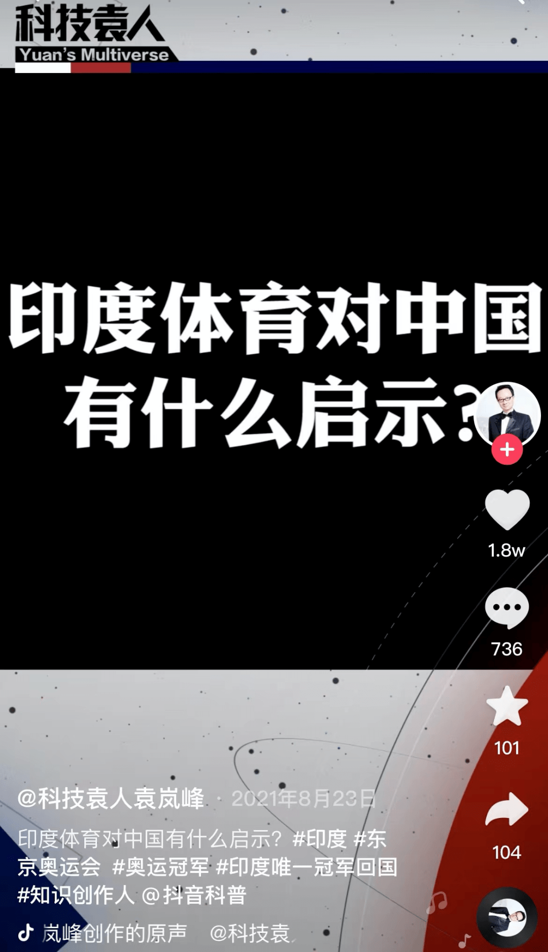 印度篮球职业联赛开幕式精彩呈现