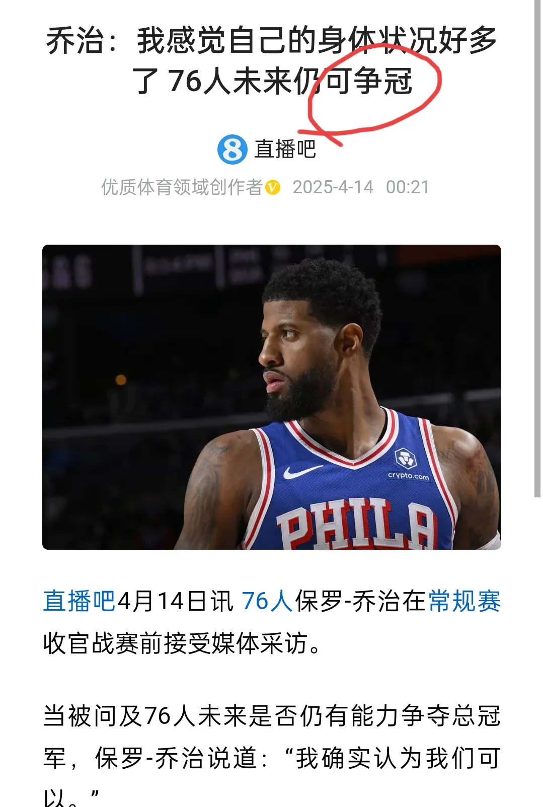开云体育入口-快船客场逆转：乔治率队力克对手展现实力追平比分的简单介绍
