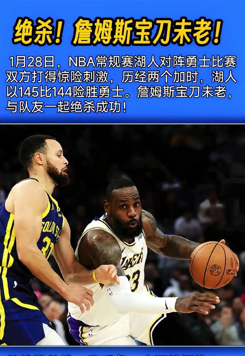 圣诞节NBA大战酣畅淋漓，球星云集