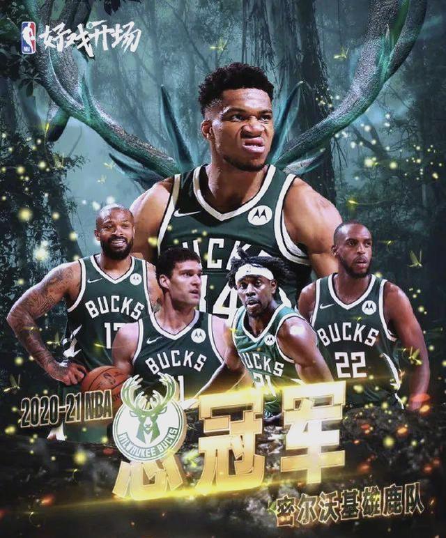 NBA总决赛：雄鹿队逆袭，拿下关键胜利的简单介绍