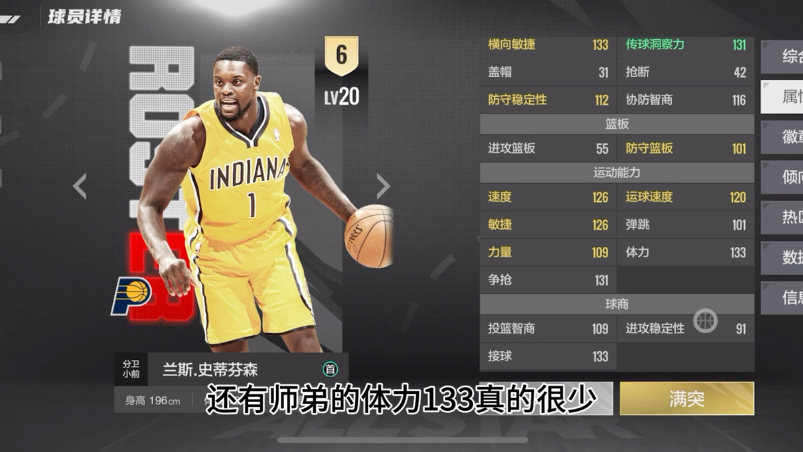 兰斯球员受伤愈演愈烈，应对胜算之难