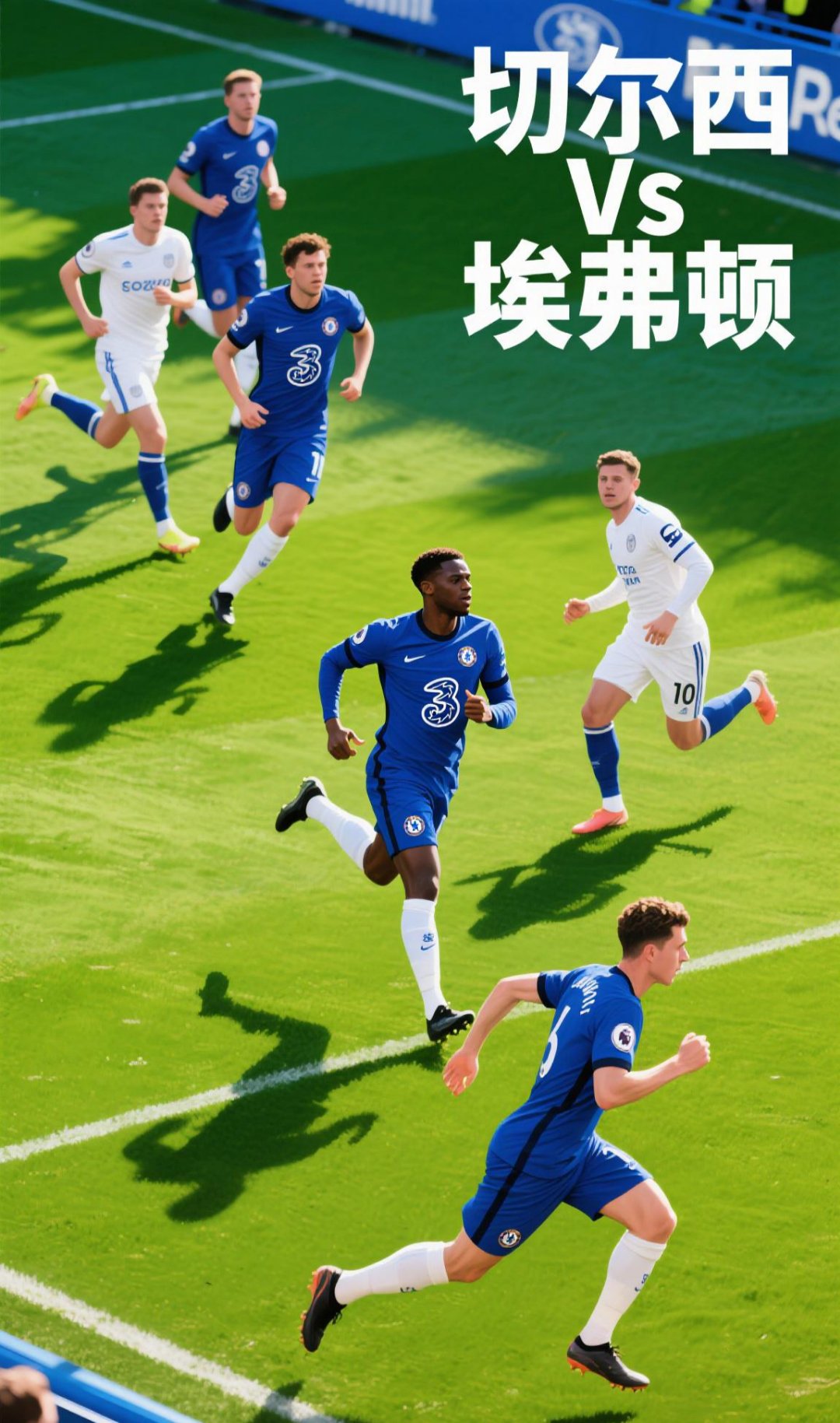 开云体育下载-切尔西遭遇重重挑战，能否确保晋级？