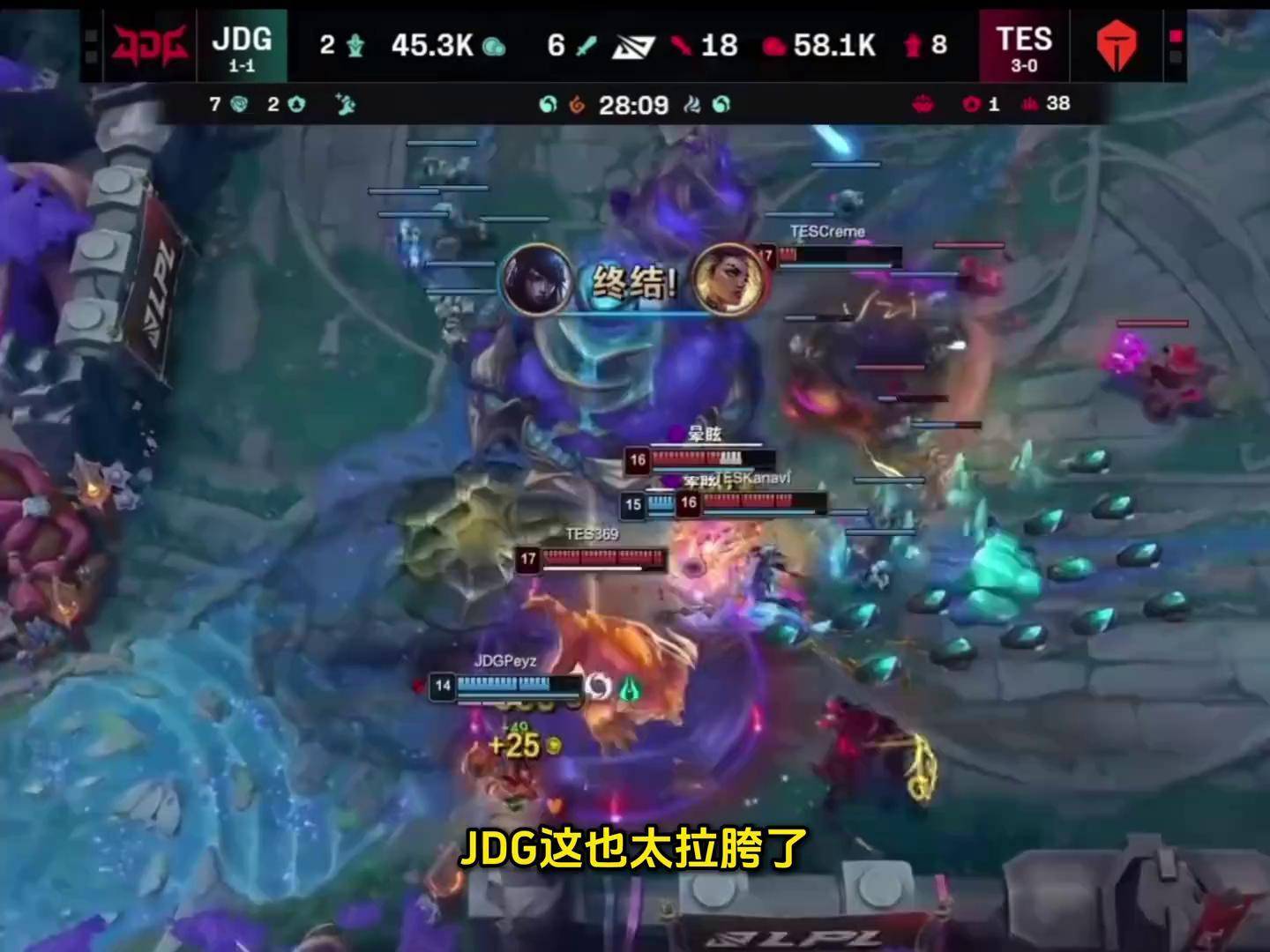 JDG横扫TES，Perkz线上压制力十足宿命之战2025世界赛，留下经典瞬间