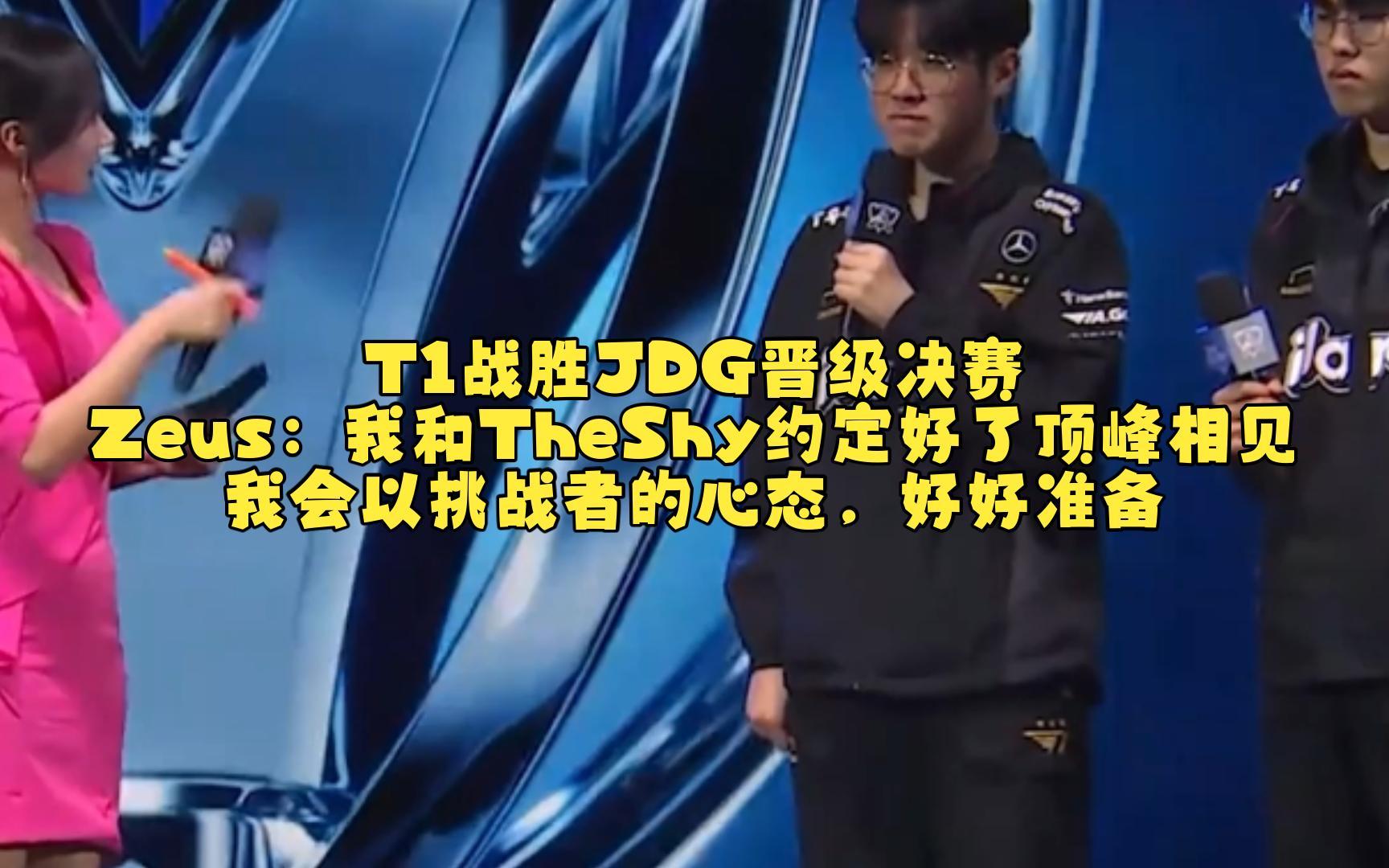 开云体育-JDG险胜TL，Zeus开启传奇时刻宿命之战小组赛，锁定晋级资格