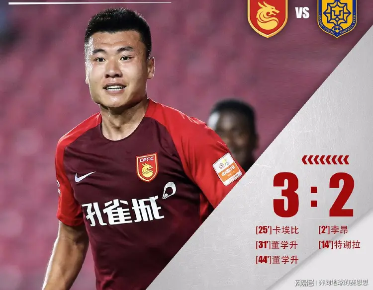 开云下载-天津天海客场逆转，实现惊险胜利